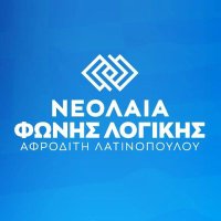 Νεολαία Φωνής Λογικής (@neolaia_fl) 's Twitter Profile Photo Νεολαία Φωνής Λογικής (@neolaia_fl) 's Twitter Profile Photo