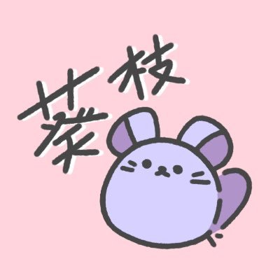 葵枝さんのプロフィール画像
