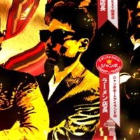 ㋑店長@麺theウォーカー🍜新体制始動 (@marui_tenchou) 's Twitter Profile Photo