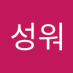 최성워 (@choeseongw73543) Twitter profile photo 최성워 (@choeseongw73543) Twitter profile photo