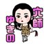 穴師ゆきの🕳☝🏻 ͗ ͗ (@anashi_yukino) Twitter profile photo 穴師ゆきの🕳☝🏻 ͗ ͗ (@anashi_yukino) Twitter profile photo