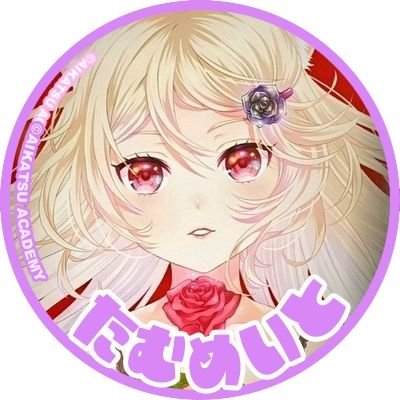 にゃえ🐈‍⬛🐩🗝️🐑🪄🐸💌🪼🥜🐣📣さんのプロフィール画像