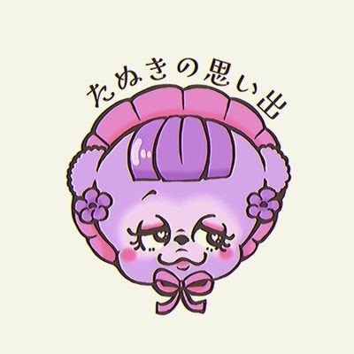 hodokoshiperomi's profile picture. あなたの心に徳利添えて
蜃気楼のような出張スナックたぬきの思い出