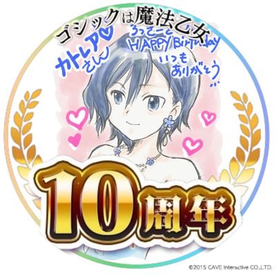ろっきー(ごまおつ)@カトレア推しルベリス推しさんのプロフィール画像