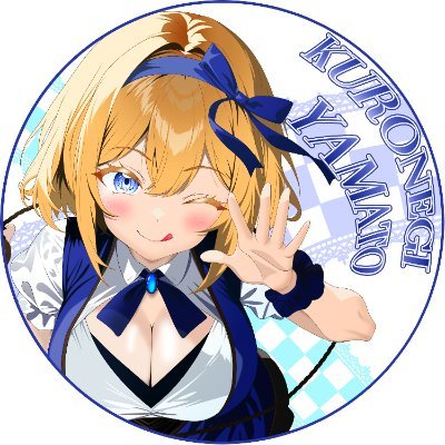 🎨クロネギやまと🎨依頼頑張り中さんのプロフィール画像