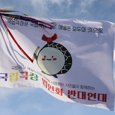 국립극장은 국립극장으로, 예술은 모두의 것으로. / 프로필 사진은 ‘영원한 기록자’님이 촬영해 주셨습니다. / 문의는 이메일 ntokasntok@gmail.com 으로.