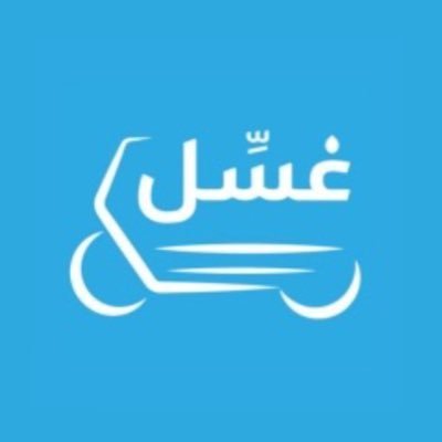 وجهتك الأولى لغسيل سيارتك في المملكة 🇸🇦 تجربة الغسيل صارت أسهل و خدمة ترافقك في كل مكان📲 الرياض - جدة - الخبر - الدمام 📍