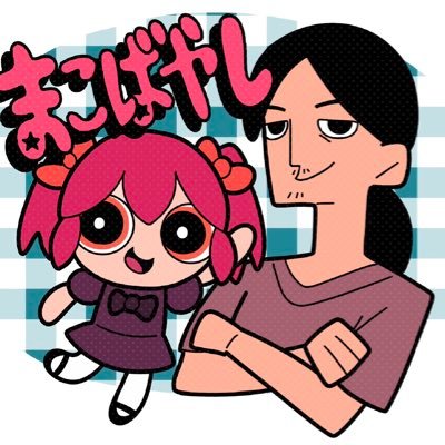 毎週?曜日?時放送 #塩でいくラジオ おたよりはこちらから↓ https://t.co/6x4PS727CH