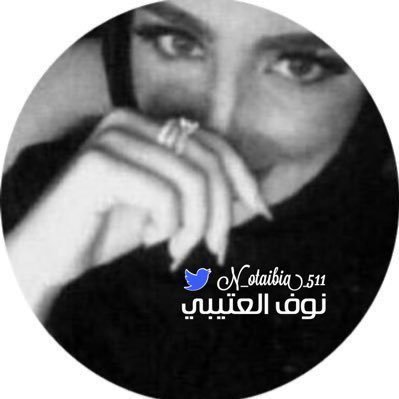 ☤ ᷂نـوف،العتيـبي☤ ⁵¹¹ 𓃴 Profile