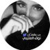 ☤ ᷂نـوف،العتيـبي☤ ⁵¹¹ 𓃴 (@n__otaibia_511) Twitter profile photo ☤ ᷂نـوف،العتيـبي☤ ⁵¹¹ 𓃴 (@n__otaibia_511) Twitter profile photo