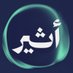Atheer - أثير (@atheerplatforms) Twitter profile photo Atheer - أثير (@atheerplatforms) Twitter profile photo