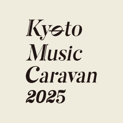2023年度に大好評にて終了した「Kyoto Music Caravan」。2025年度は洛和会音羽病院様の特別協賛をいただいて開催します。 京都ゆかりの音楽家たちが、市内の名所9ヶ所で無料コンサートを、そしてファイナルコンサートを京都コンサートホールで開催します。どうぞお楽しみに!
