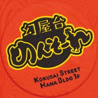幻屋台めんそーれ (@yatai_mensoore) 's Twitter Profile Photo 幻屋台めんそーれ (@yatai_mensoore) 's Twitter Profile Photo