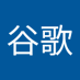 王谷歌 (@hehe2025798) Twitter profile photo 王谷歌 (@hehe2025798) Twitter profile photo