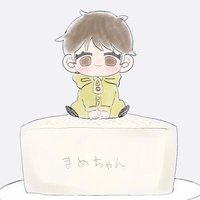 まめの木まめ太 (@mamenoki_mmt) 's Twitter Profile