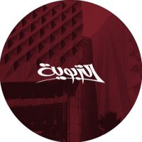 التربوية (@tarbaweya) 's Twitter Profile