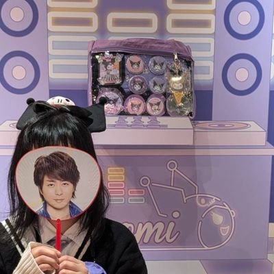最推し···クロミちゃん、こぎみゅん   最推しは1部同担△ゆる推し···ポムポムプリン、ポチャッコ、みるく  無言フォロー失礼しますm(_ _)m    グッズ交換垢@natti_0507
絶対→https://t.co/JEzl3p6gyx