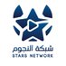 شبكة النجوم (@starsnetwork28) Twitter profile photo شبكة النجوم (@starsnetwork28) Twitter profile photo