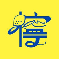 檸檬荘🍋大家 (@remo_apartment) 's Twitter Profile Photo