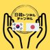 日韓トンネルチャンネル (@ihpfriendship) Twitter profile photo 日韓トンネルチャンネル (@ihpfriendship) Twitter profile photo
