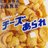 arare_okaki0617