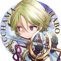 ちゃぼ@幻影戦争 (@kwt9sql8tikbruf) 's Twitter Profile