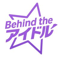 【Behind the アイドル~長い夜が明けた時~】編集長 (@behind_the_idol) 's Twitter Profile