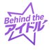 【Behind the アイドル~長い夜が明けた時~】編集長 (@behind_the_idol) Twitter profile photo 【Behind the アイドル~長い夜が明けた時~】編集長 (@behind_the_idol) Twitter profile photo