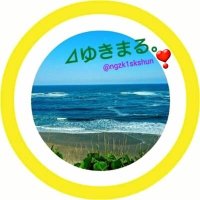 ⊿ゆきまる。 (@ngzk1skshun) 's Twitter Profile