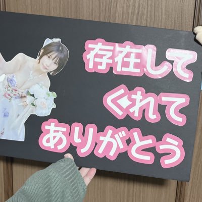 pandanoko224's profile picture. えなこりんのをたく 旦那の応援グッズ作ってますꉂꉂ📣