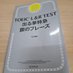 イッシー まずはTOEIC650点を目指す (@puuvpunenx82408) Twitter profile photo イッシー まずはTOEIC650点を目指す (@puuvpunenx82408) Twitter profile photo