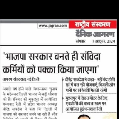 Mission on *Same Work Same Pay* on all contracts job in all govt department.||