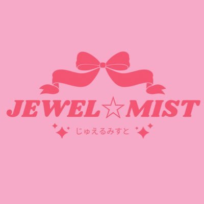 ~未完成の輝き、私たちの物語が始まる~ 2025年5月デビュー💎✨member🩷MOMO @momo_jewelmist 💚RAN @ran_jewelmist 出演依頼お問合せはsfbofficial2024@gmail.comまで