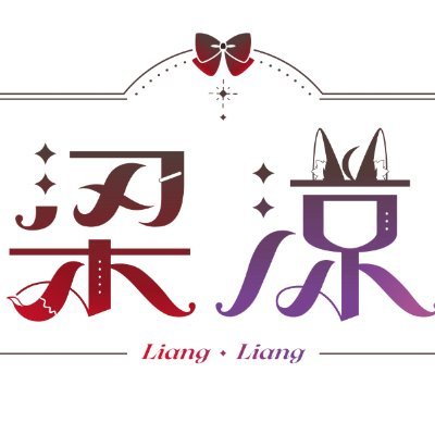 Liang_Ryou_'s profile picture. 不是工作勢、雙人勢，也不是社團勢。
由 @LiangLiang_0406 與 @RYOUOfficaluwu 共同主持
熱衷舉辦RP與大型交流伺服器企劃勢！

對於企劃有任何疑問請直接私訊個人推特或DC。

企劃相關 #梁涼企劃｜日常廢聊 #狐說狐道
LOGO設計 ♦︎ @liaoyijun1226