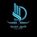 الأصول_المنجزة (@abo____turki) Twitter profile photo الأصول_المنجزة (@abo____turki) Twitter profile photo