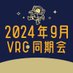 2024年9月VRC同期会 (@vrc_2024y9m) Twitter profile photo 2024年9月VRC同期会 (@vrc_2024y9m) Twitter profile photo