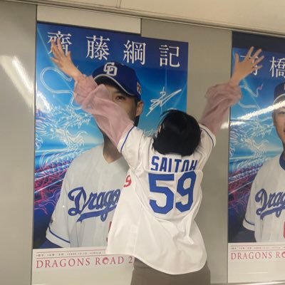 中日ドラゴンズファン🐉/ #19/ #59/ #90/ #202/気づいたらドラゴンズ応援してました。小さい頃からテレビでは野球。 /🐹 #7/🐯 #35/🐰 #40