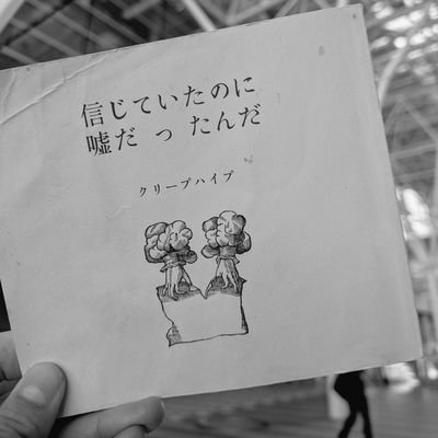 しれっと、戻ってきた。
アカウント停止からの
趣味アカウントにします。
※嫌な人には、絡みません※
わたしは詩は書きますが、
詩人とは名乗りません。