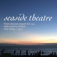 映画音楽番組　seaside theatre (@seasidetheatre) Twitter profile photo