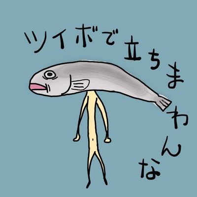 本垢訳あって使えません  @NlvqS
