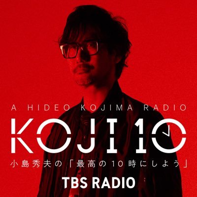 @koji10_tbs