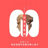 MUBEEN ムビーン (@mubeenkaido) 's Twitter Profile