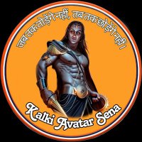 Kalki Avatar Pilibhit (@kalki_avtar_pbt) 's Twitter Profile