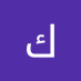 كيان محمد (@kynmmd212996) Twitter profile photo كيان محمد (@kynmmd212996) Twitter profile photo