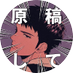 ในใบใญ (@suzukisakichi5) Twitter profile photo ในใบใญ (@suzukisakichi5) Twitter profile photo