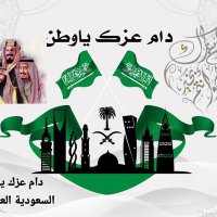 دام عزك ياوطني السعودية العظمى 🇸🇦 (@bwhsn_n) 's Twitter Profile Photo دام عزك ياوطني السعودية العظمى 🇸🇦 (@bwhsn_n) 's Twitter Profile Photo