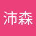 刘沛森 (@liupeisen999) Twitter profile photo 刘沛森 (@liupeisen999) Twitter profile photo