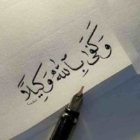Eman🌹 (@emankam49607816) 's Twitter Profile