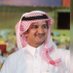عايض بن ناجي MBS (@ayed_naji) Twitter profile photo عايض بن ناجي MBS (@ayed_naji) Twitter profile photo