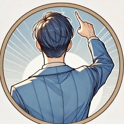 職員として公務員採用試験を担当👉合格する人、落ちる人の特徴を理解👉退職👉このアカウントを見つけた受験生の合格率を上げる人